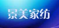 景美家纺品牌logo