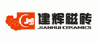 建辉JIANHUI品牌logo