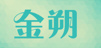 金朔品牌logo