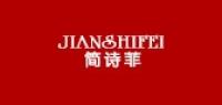 简诗菲品牌logo