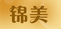 锦美品牌logo