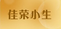佳荣小生品牌logo