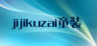 jijikuzai童装品牌logo