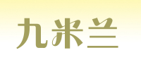 九米兰品牌logo