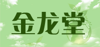 金龙堂品牌logo