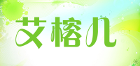 艾榕儿品牌logo