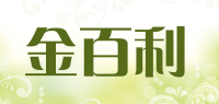 金百利品牌logo