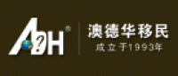 澳德华品牌logo