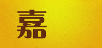 嘉昇品牌logo