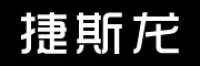 捷斯龍品牌logo