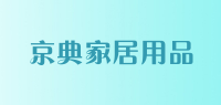 京典家居用品品牌logo