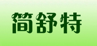 简舒特品牌logo