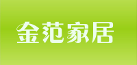 金范家居品牌logo