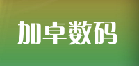 加卓数码品牌logo