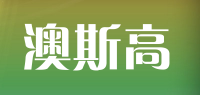 澳斯高品牌logo