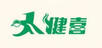 健喜品牌logo