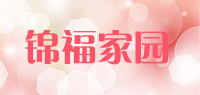 锦福家园品牌logo