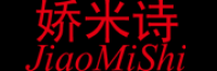 娇米诗品牌logo