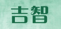 吉智品牌logo