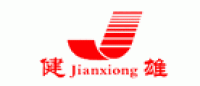 健雄Jiangxiong品牌logo