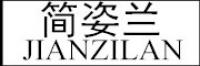 简姿兰品牌logo