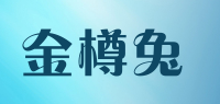 金樽兔品牌logo
