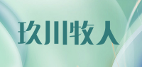 玖川牧人品牌logo
