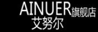 艾努尔品牌logo