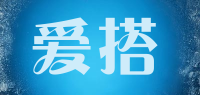 爱搭品牌logo