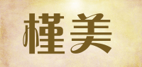 槿美品牌logo