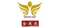 金飞燕品牌logo