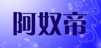 阿奴帝品牌logo