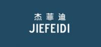 杰菲迪品牌logo