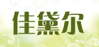 佳黛尔品牌logo