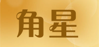 角星品牌logo