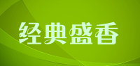 经典盛香品牌logo