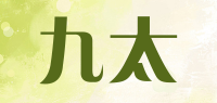 九太品牌logo
