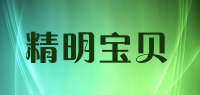 精明宝贝品牌logo