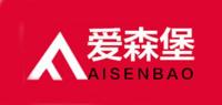 爱森堡品牌logo