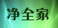 净全家品牌logo