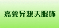 嘉甍异想天服饰品牌logo