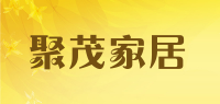 聚茂家居品牌logo