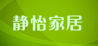 静怡家居品牌logo