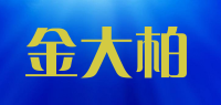 金大柏品牌logo