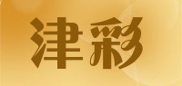 津彩品牌logo