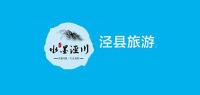 泾县旅游品牌logo