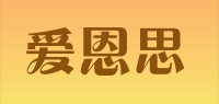 爱恩思品牌logo