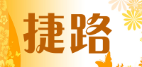捷路品牌logo