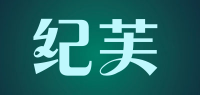 纪芙品牌logo