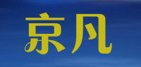 京凡品牌logo